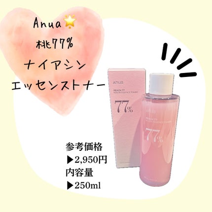 桃77%ナイアシンエッセンストナー 250ml/Anua/化粧水を使ったクチコミ(1枚目)