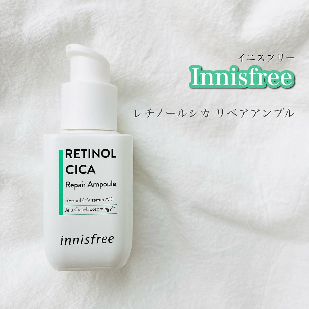 レチノール シカ リペア セラム/innisfree/美容液を使ったクチコミ(2枚目)