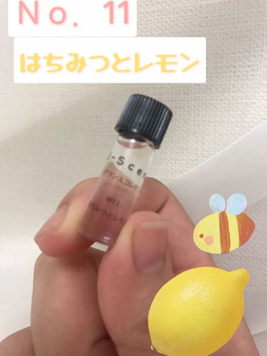 J-Scent J-Scentフレグランスコレクション はちみつとレモン オードパルファンのクチコミ「【ジェイセントフレグランスコレクション】
（サンプル）（w11はちみつとレモン）


あー。恋.....」（1枚目）