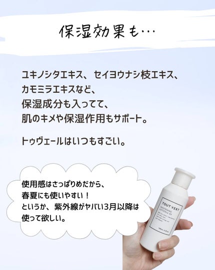 とまと村長@化粧品研究者 on LIPS 「X(twitter)で人気の坊主さんのアカウントでトゥヴェール..」(6枚目)