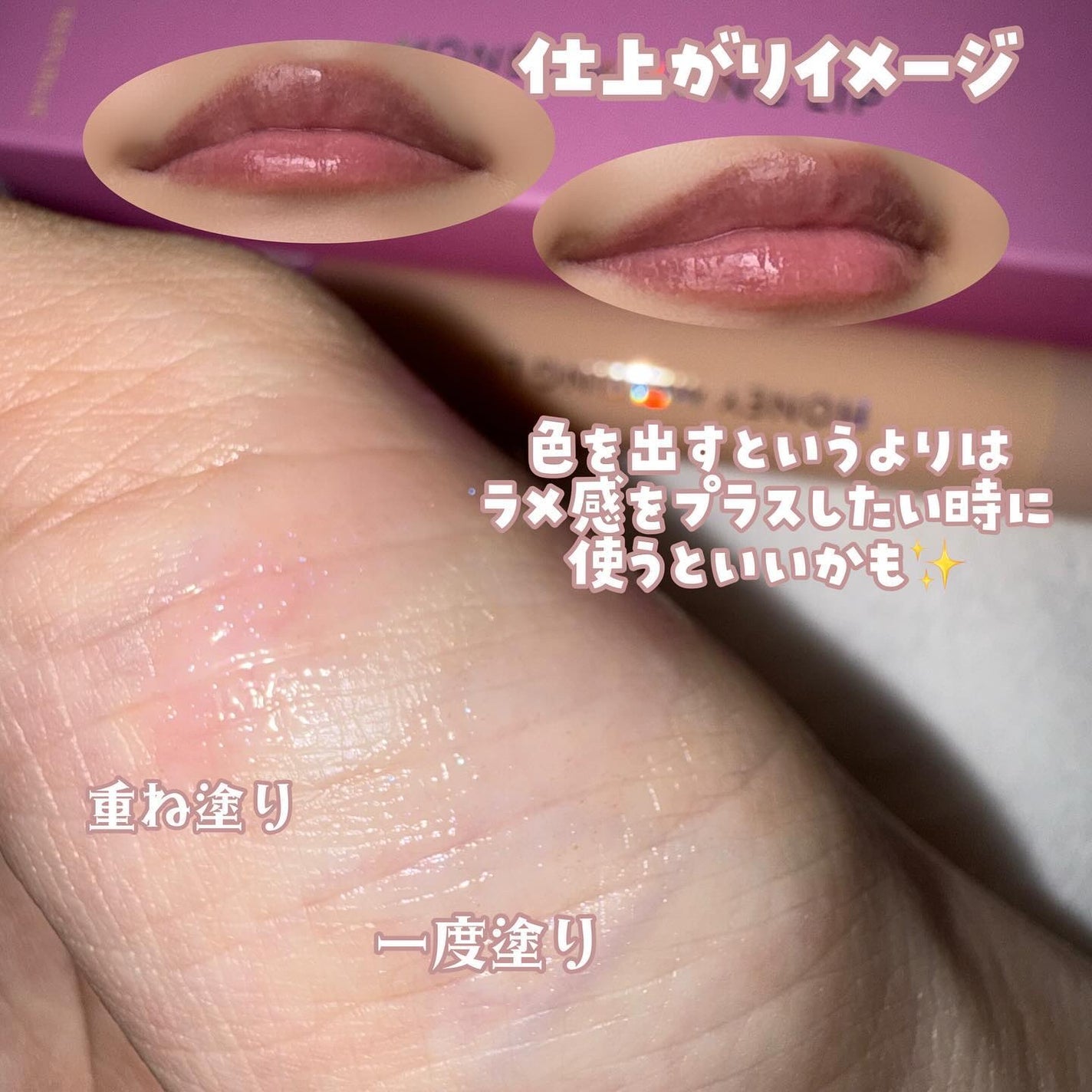 ハニーメルティングリップ/ネイチャーリパブリック/口紅を使ったクチコミ(2枚目)