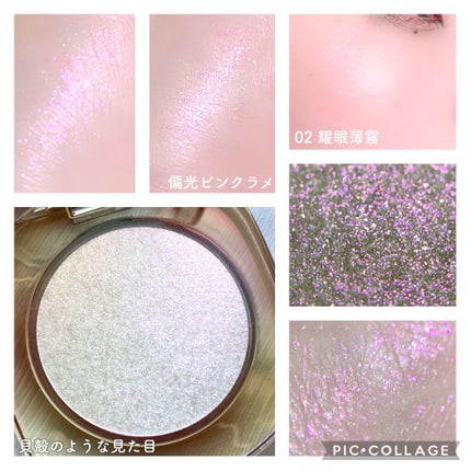 ダイヤモンドシェルハイライト/Joocyee/パウダーハイライトを使ったクチコミ(9枚目)