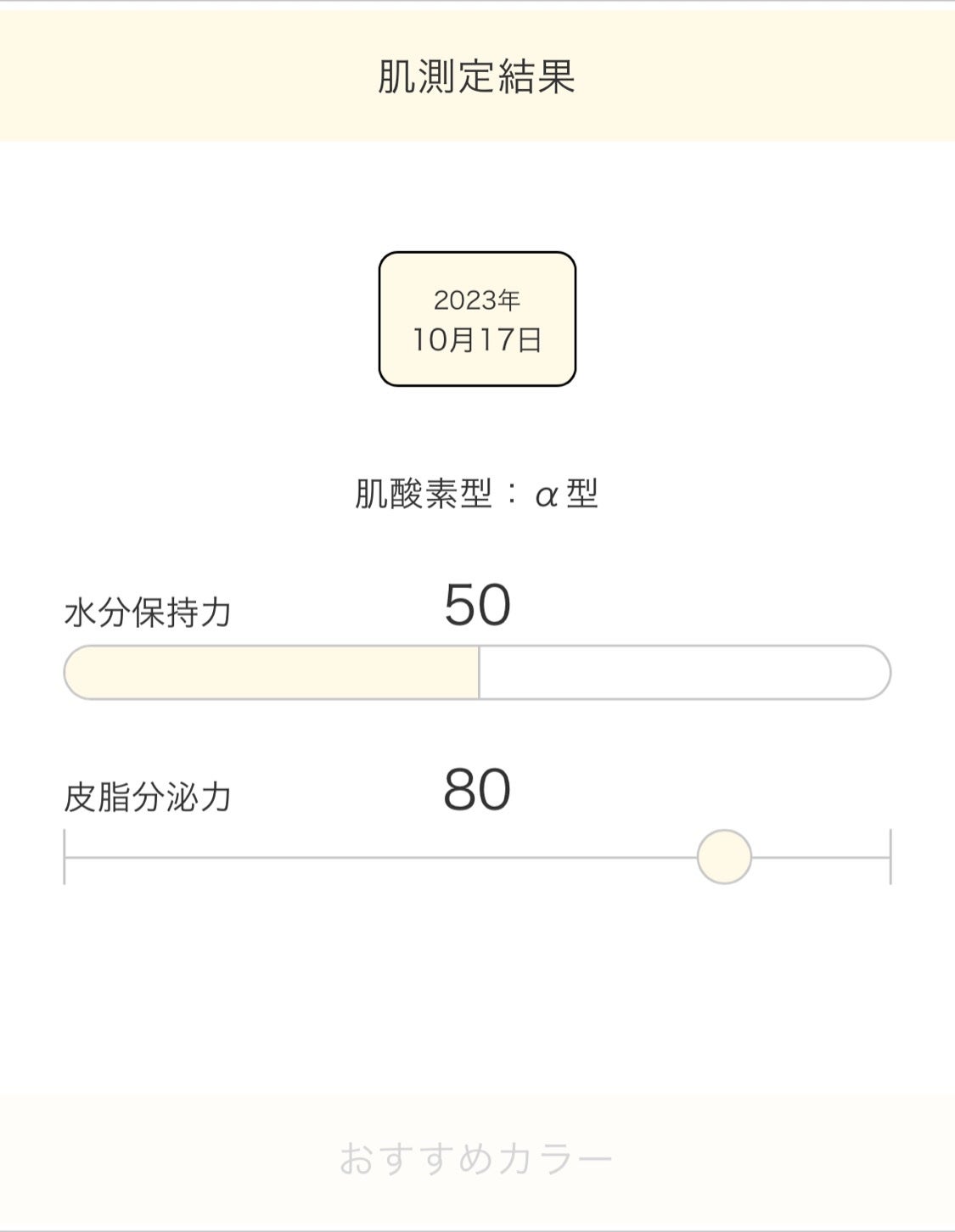 ザ・タイムR アクア/IPSA/化粧水を使ったクチコミ(3枚目)