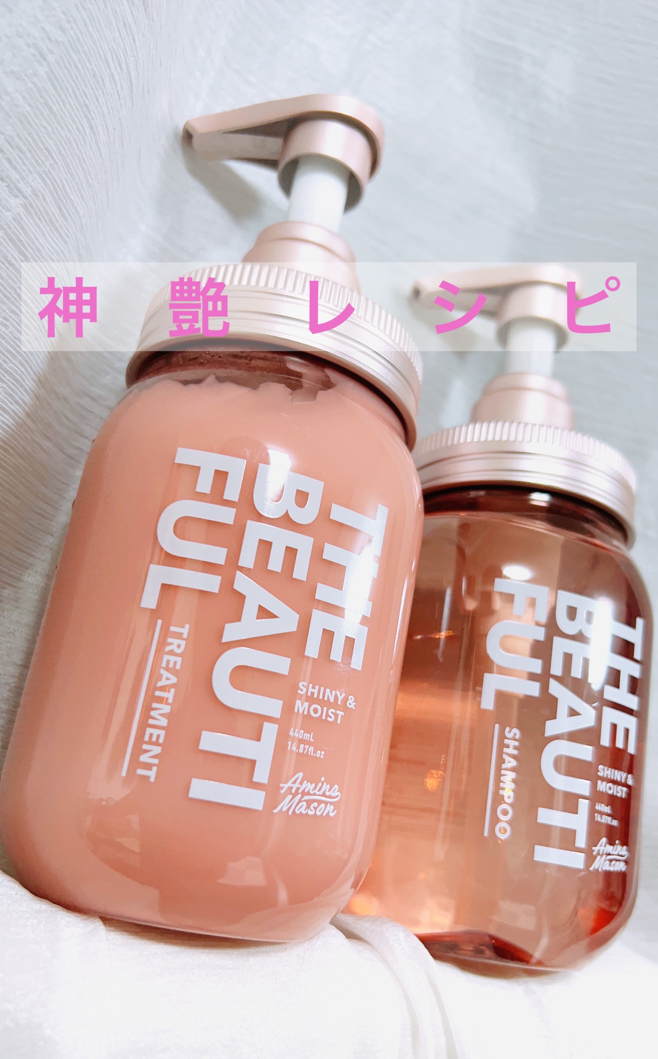 シャイニー＆モイスト シャンプー／ヘアトリートメント/アミノメイソン/市販シャンプーを使ったクチコミ（1枚目）