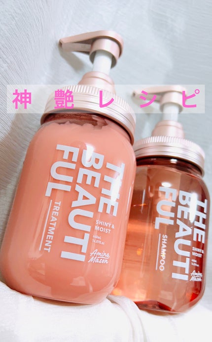 シャイニー&モイスト シャンプー/ヘアトリートメント/アミノメイソン/市販シャンプーを使ったクチコミ(1枚目)