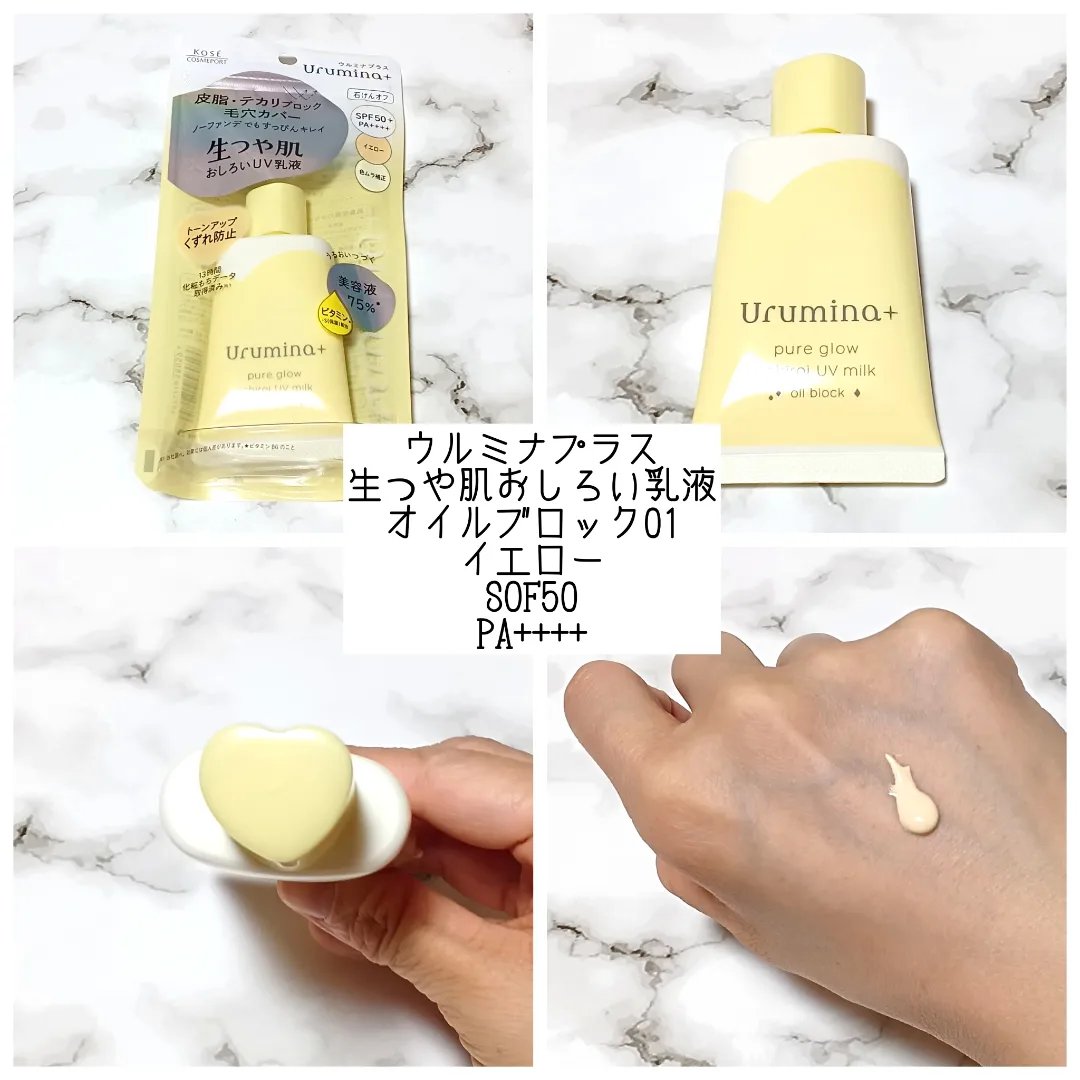 オバジ　オイデルミン　アネッサ　ユンス　ホワイトルーセント　豆乳イソフラボン ロート製薬 オバジC デイセラムUV SPF50+ PA++++ (30g) UV乳液