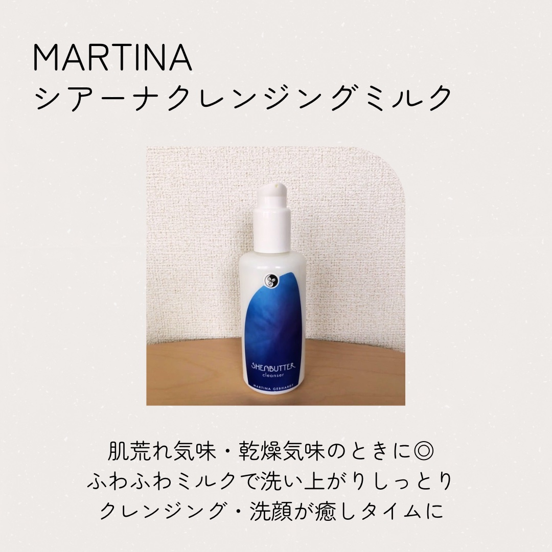 シアーナクレンジングミルク/マルティナ オーガニックスキンケア/ミルククレンジングを使ったクチコミ（2枚目）