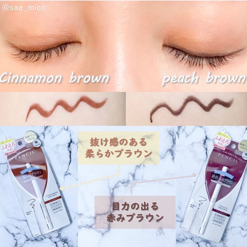 エアクリームペンシル /D-UP/ペンシルアイライナーを使ったクチコミ（3枚目）