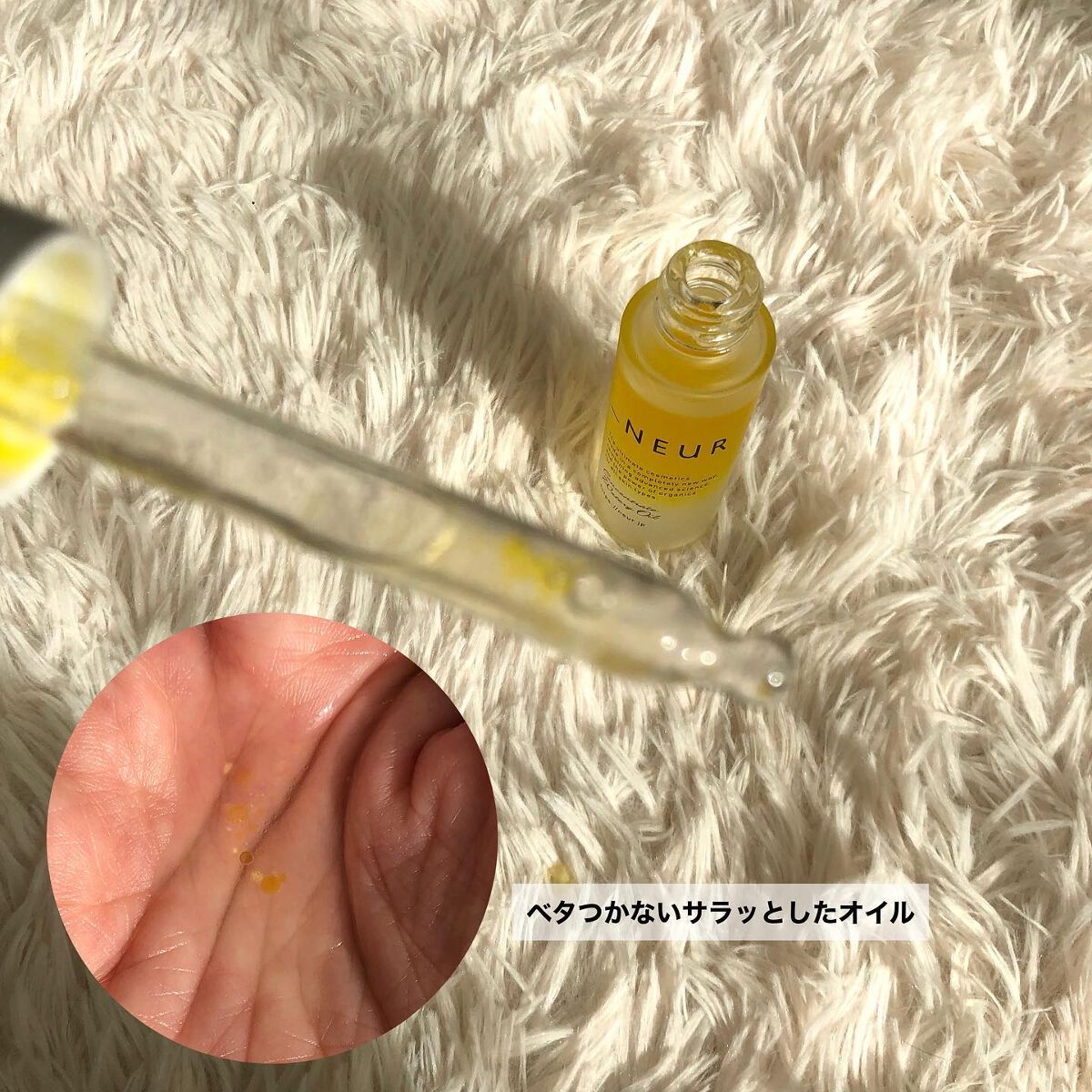 コンセントレート・ウォータリーオイル/アンダーノイル/ブースター・導入液を使ったクチコミ(6枚目)