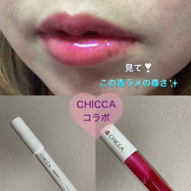 メスメリック リップラインスティック/CHICCA/リップライナーを使ったクチコミ（1枚目）