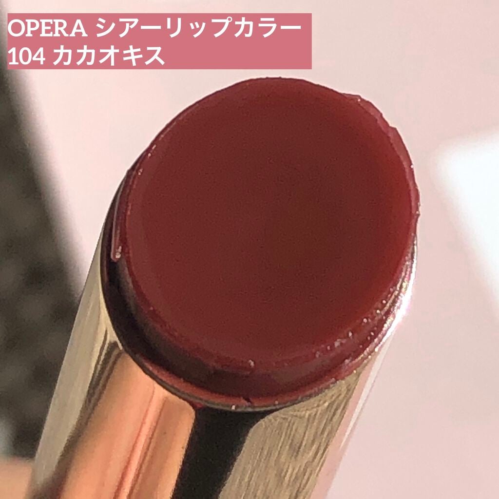 オペラ シアーリップカラー RN/OPERA/リップグロスを使ったクチコミ(3枚目)