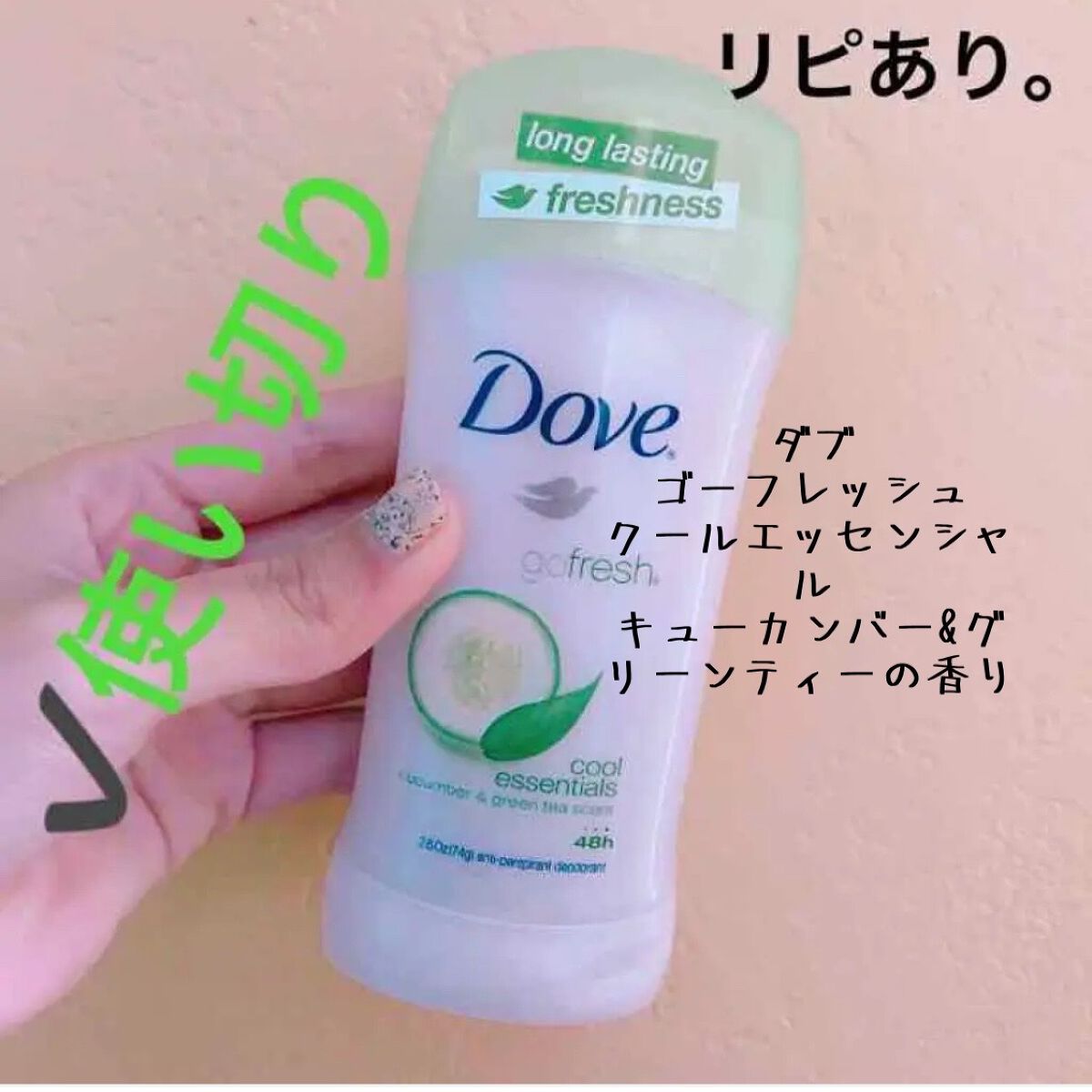 Go Fresh Cool Esssentials(Deodorant Solid)/Dove（海外）/デオドラント・制汗剤を使ったクチコミ（1枚目）