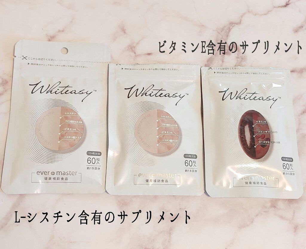 Whiteasy L-シスチン・ビタミンE含有加工食品/Whiteasy/美容サプリメントを使ったクチコミ（2枚目）
