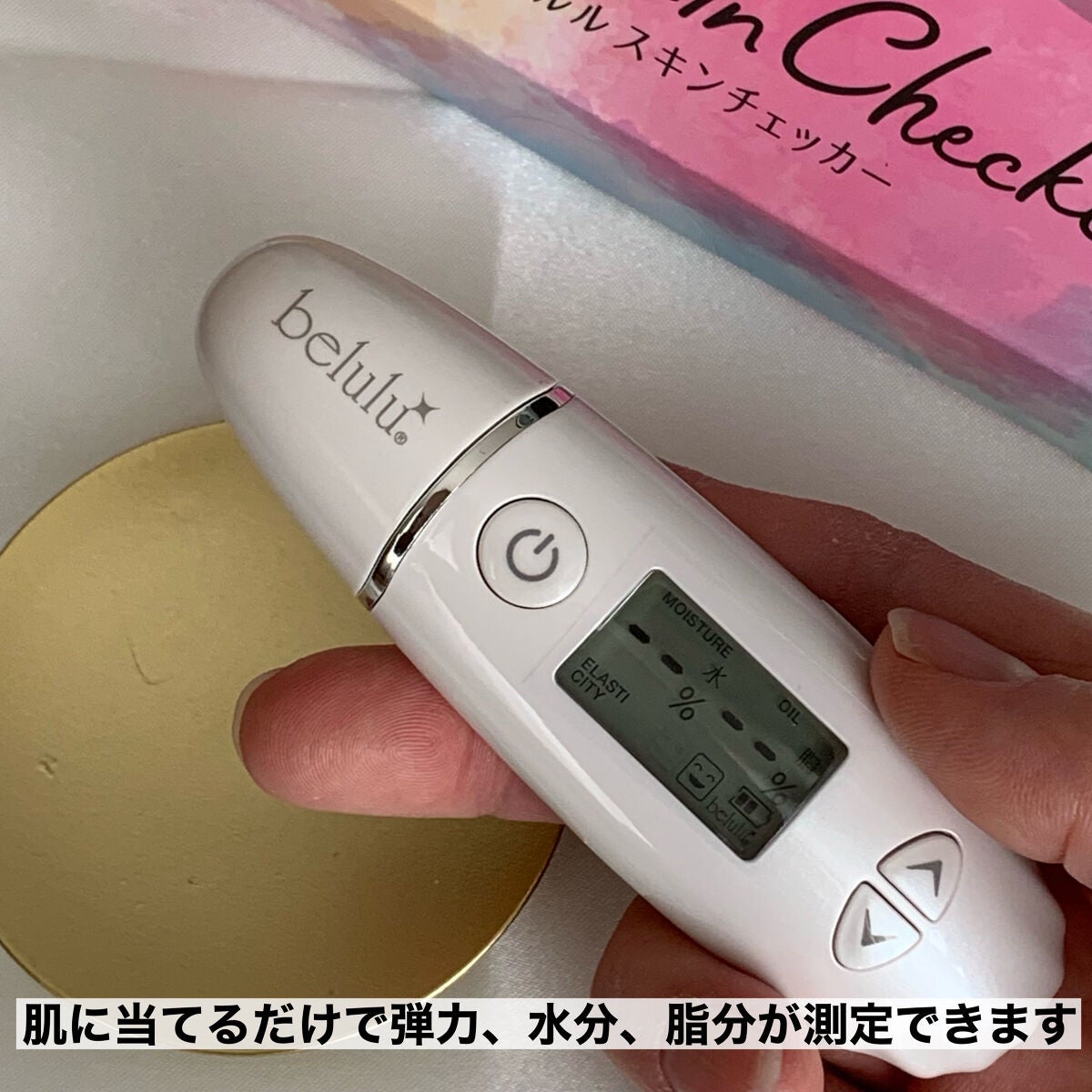 美ルル スキンチェッカー/belulu/美顔器・マッサージを使ったクチコミ(3枚目)