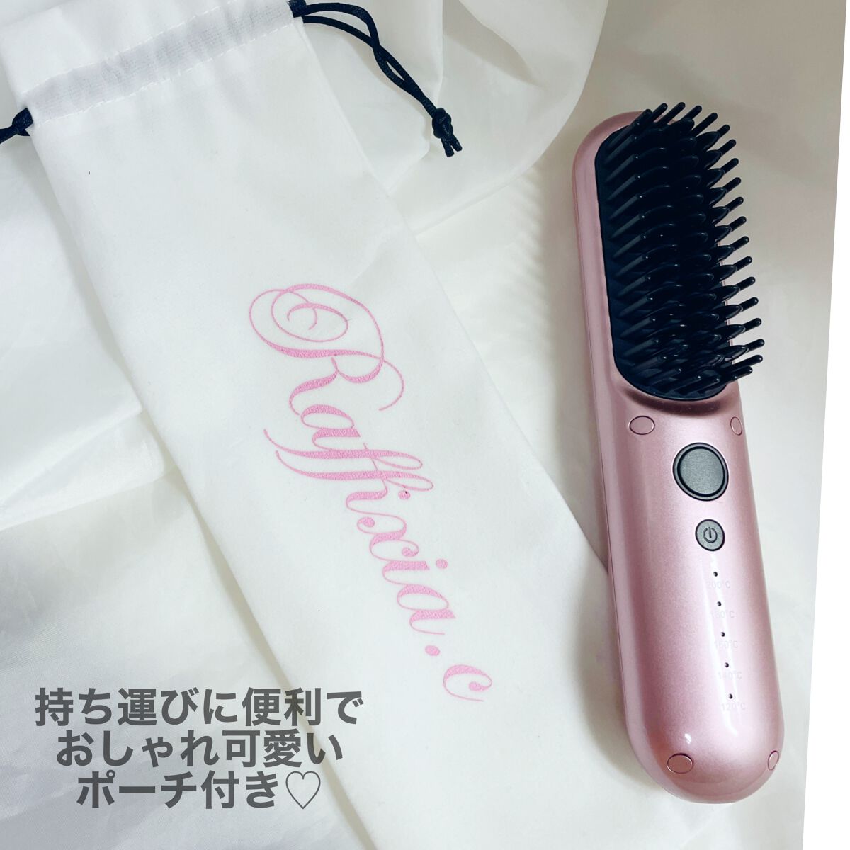 コードレスブラシ/Raffixia.c/ヒートブラシを使ったクチコミ(4枚目)