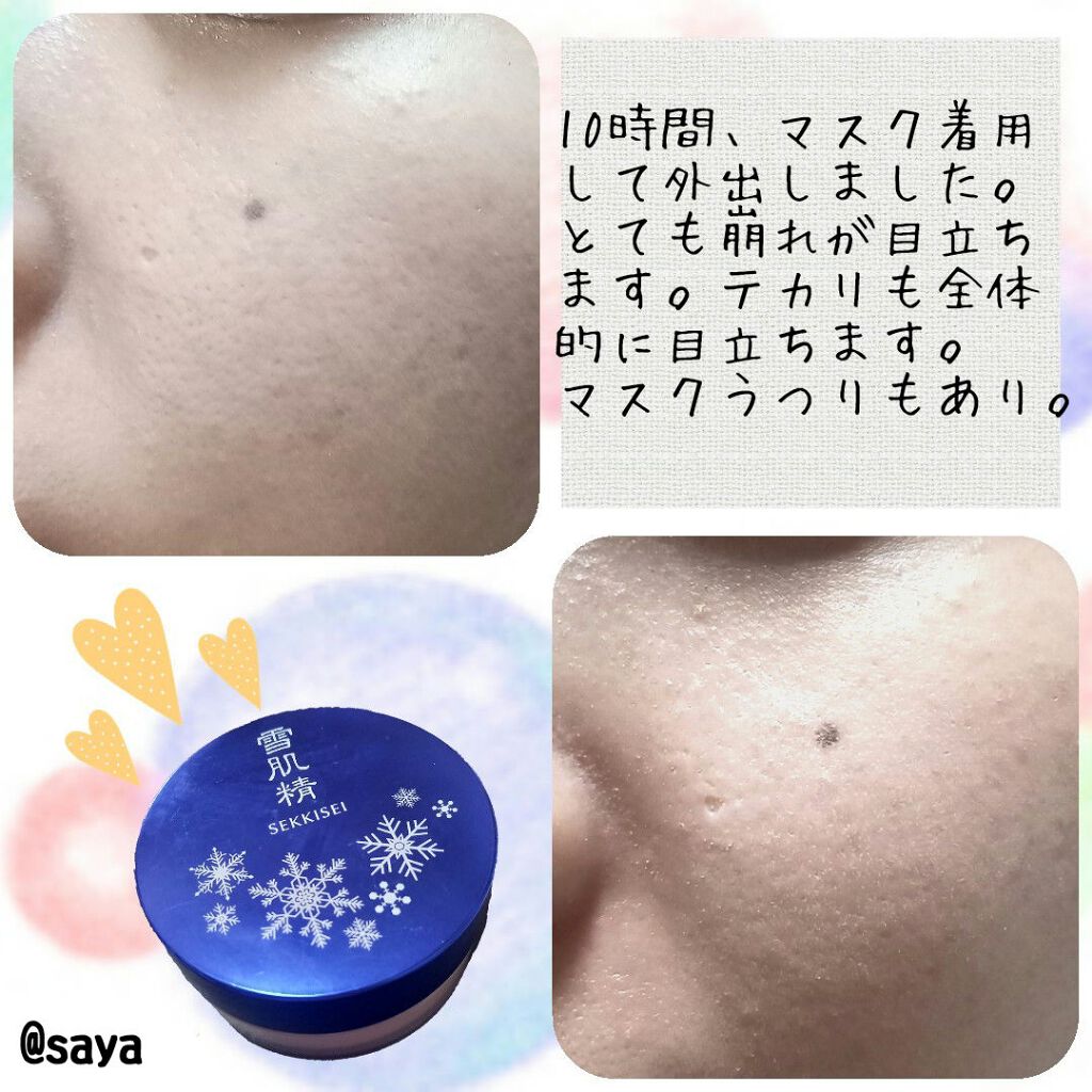 粉雪パウダー/雪肌精/ルースパウダーを使ったクチコミ(3枚目)