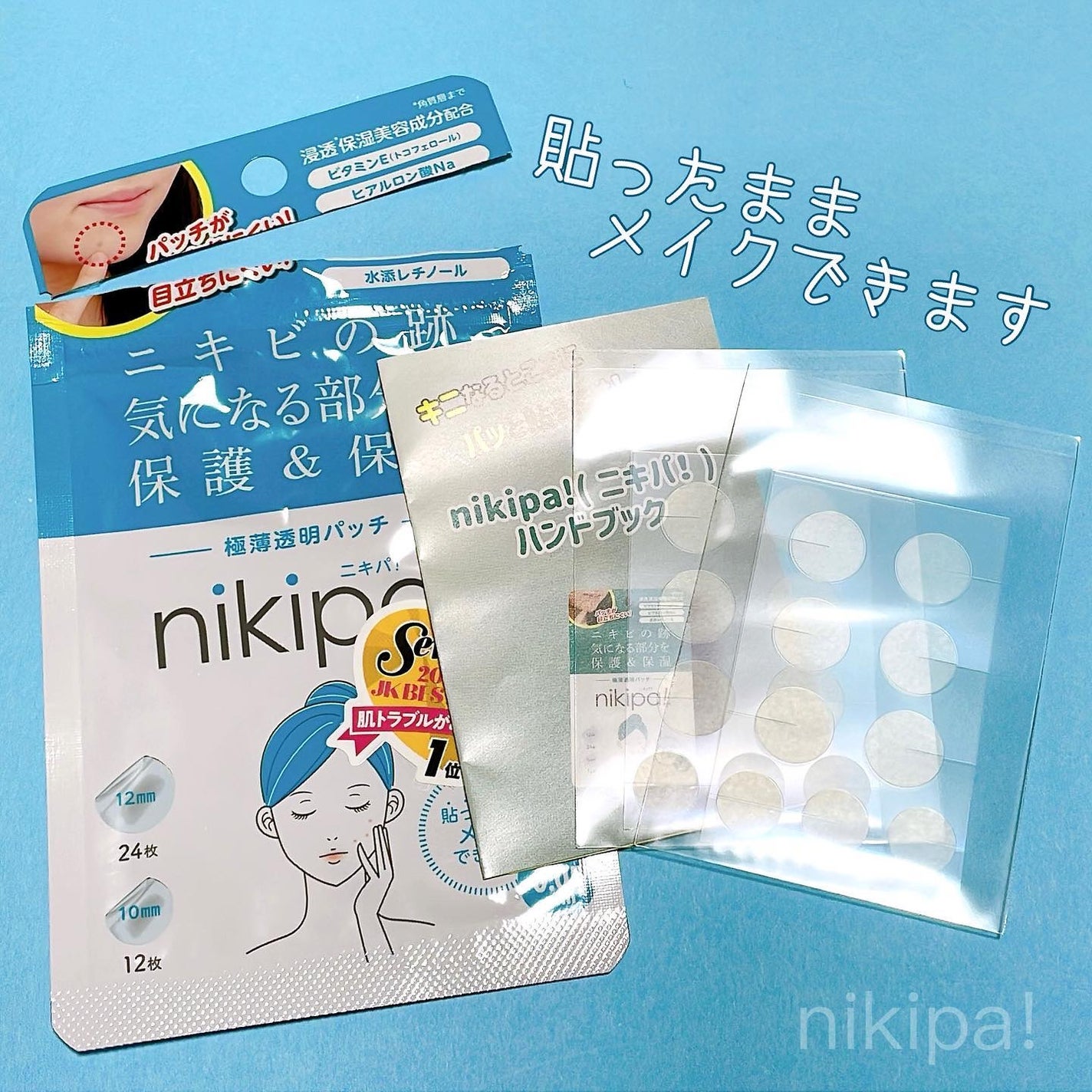 Chane on LIPS 「株式会社金冠堂さまより頂きました。【ニキパ!】ニキビの跡気にな..」(1枚目)