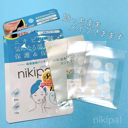 を使ったクチコミ(1枚目)