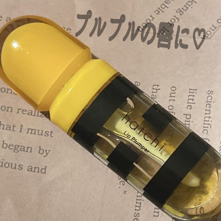 Lip Plumper/hatchi/リップグロスを使ったクチコミ(2枚目)