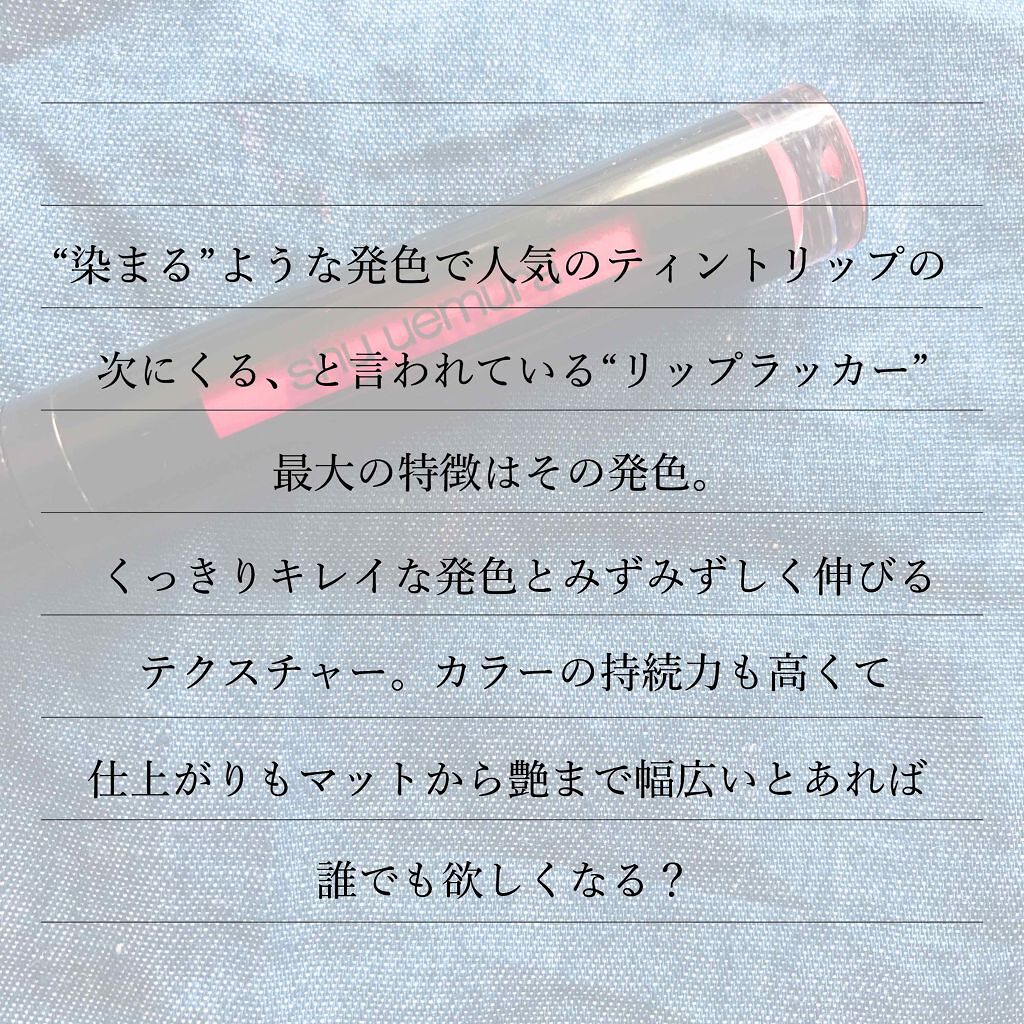 ラック シュプリア/shu uemura/リップグロスを使ったクチコミ(3枚目)