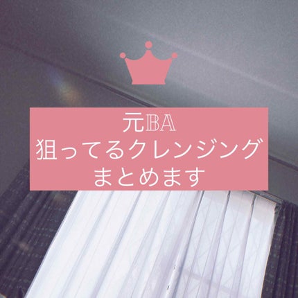 マイルドクレンジング オイル/ファンケル/オイルクレンジングを使ったクチコミ(1枚目)