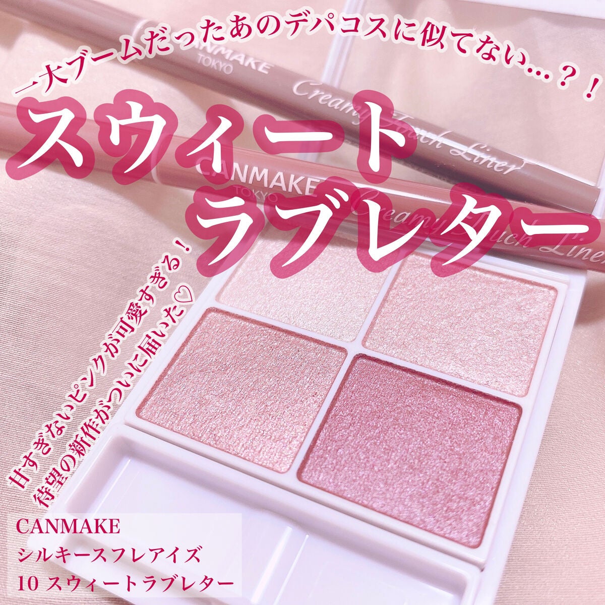 デザイニング カラー アイズ/SUQQU/アイシャドウパレットを使ったクチコミ(1枚目)