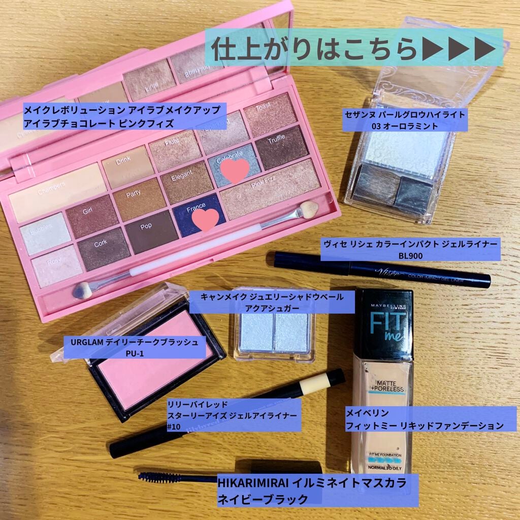 アイラブチョコレート/MAKEUP REVOLUTION/アイシャドウパレットを使ったクチコミ(2枚目)