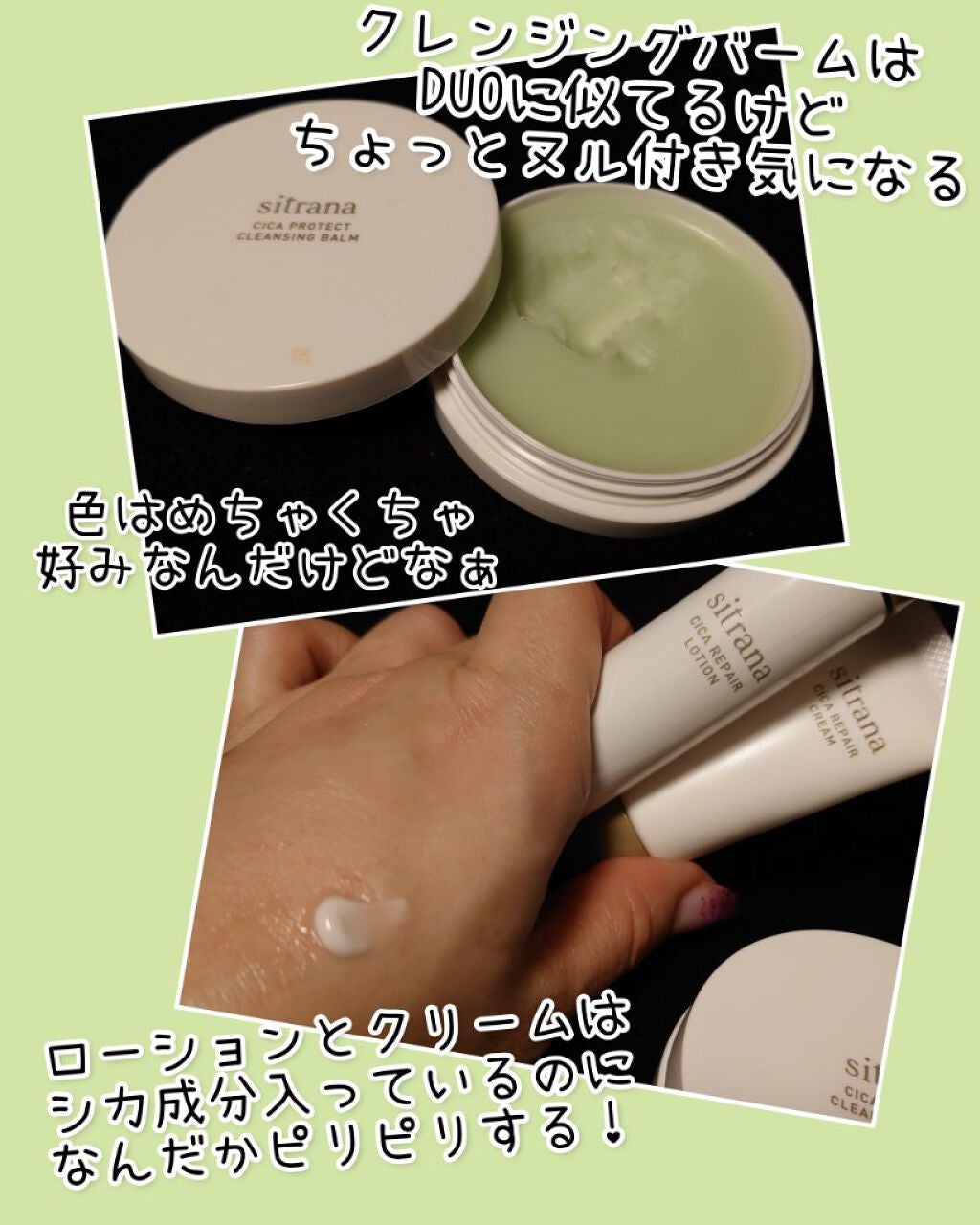 トラベルトライアルキット/sitrana/トライアルキットを使ったクチコミ(2枚目)