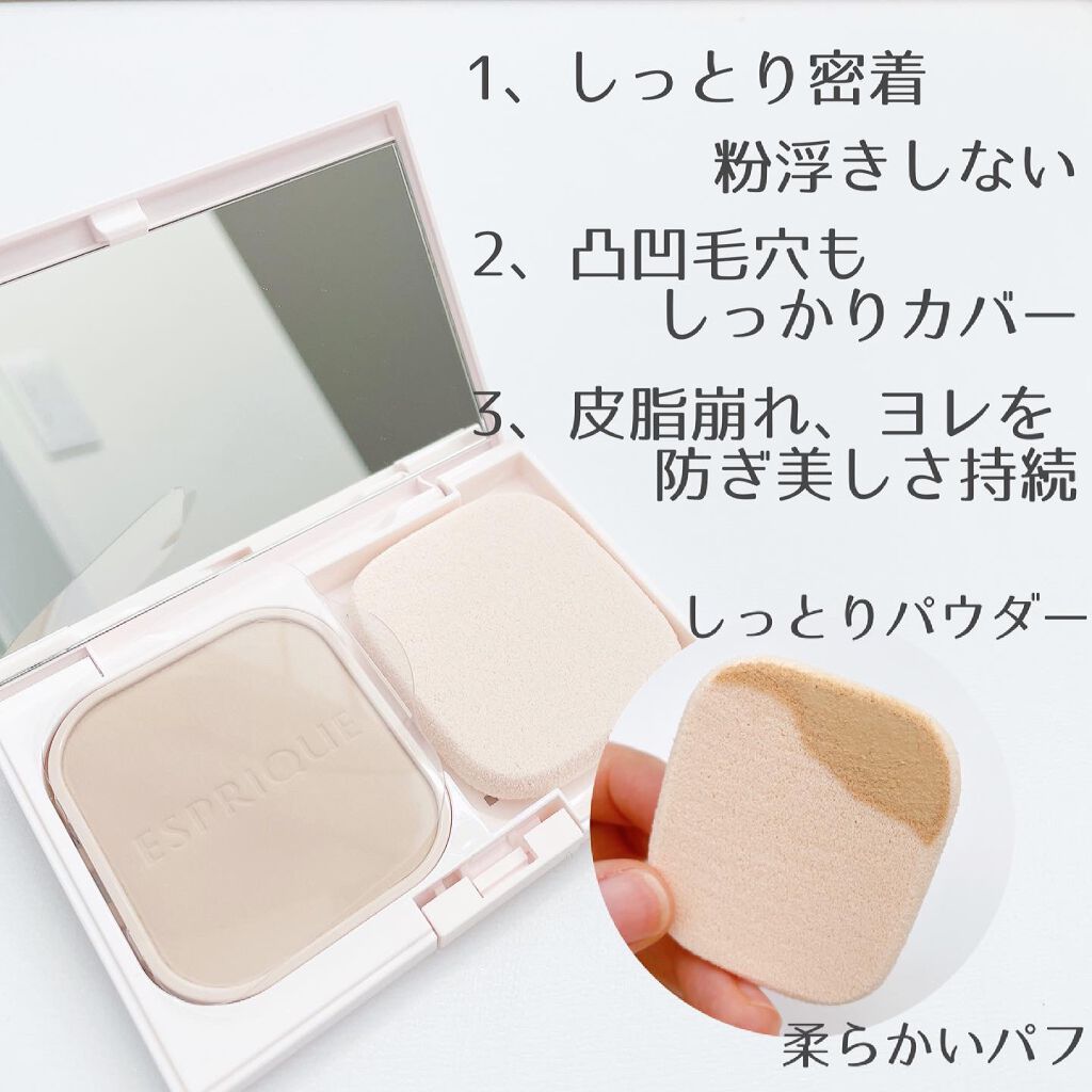 シンクロフィット パクト EX 限定キット 405/ESPRIQUE/パウダーファンデーションを使ったクチコミ（2枚目）