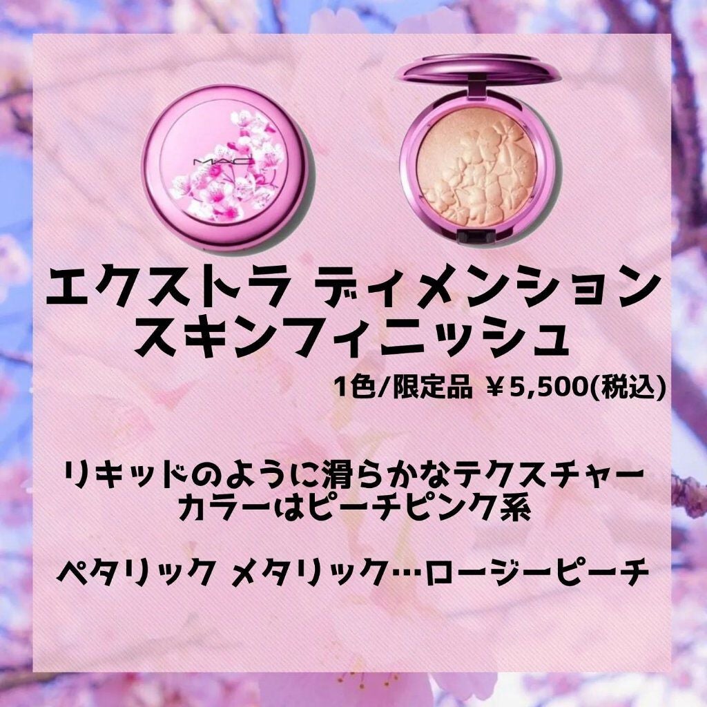momo on LIPS 「M·A·Cの2022春コスメ桜のパケがかわいすぎる!..」(4枚目)