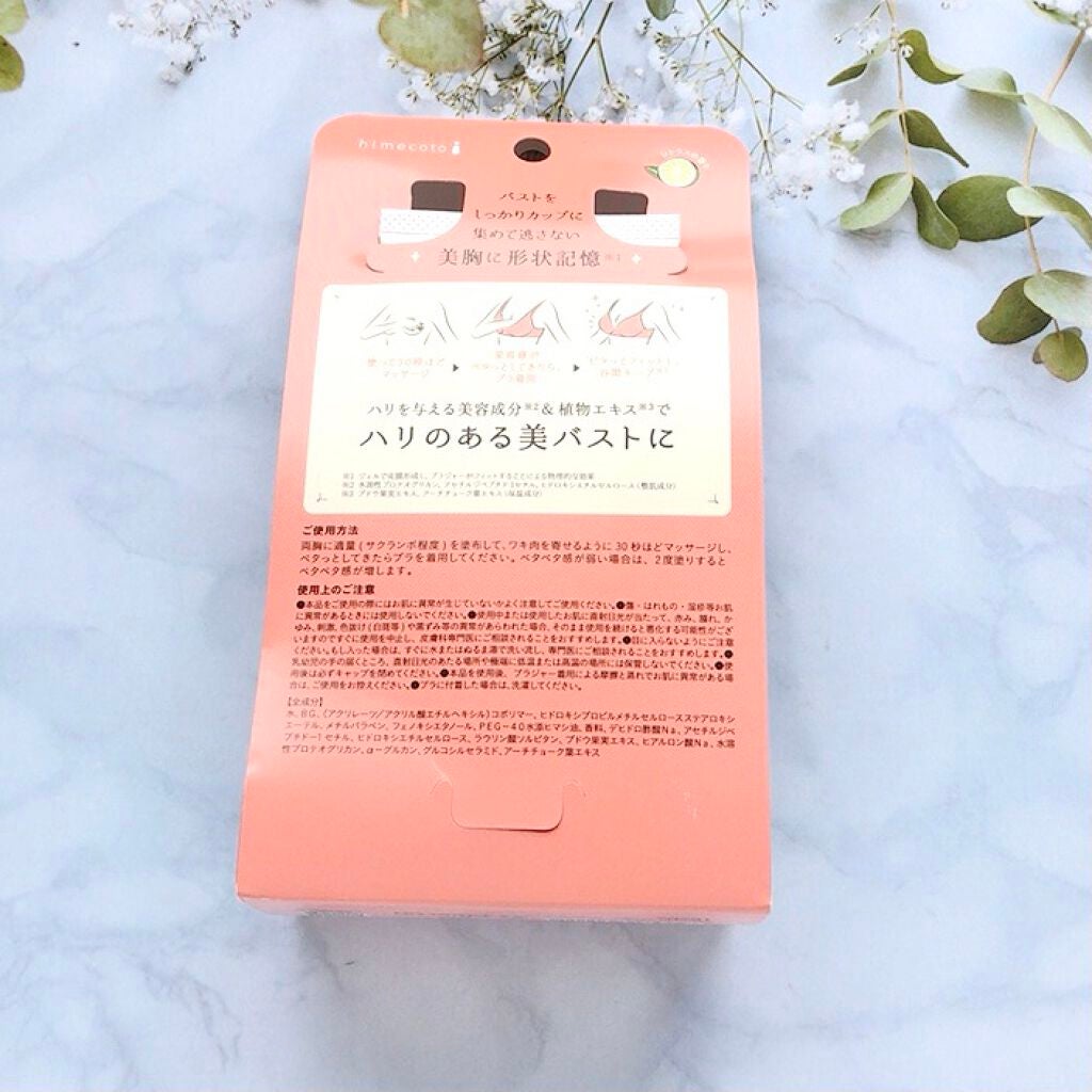 美バスト姫/himecoto/バスト・ヒップケアを使ったクチコミ(2枚目)