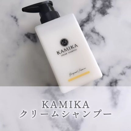KAMIKA ベルガモットジャスミンの香り/KAMIKA/サロンシャンプーを使ったクチコミ(1枚目)