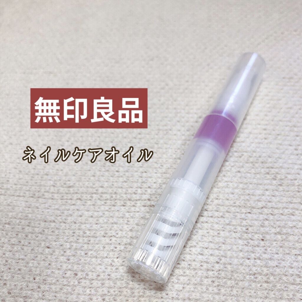 ネイルケアオイル/無印良品/ネイルオイル・トリートメントを使ったクチコミ（1枚目）