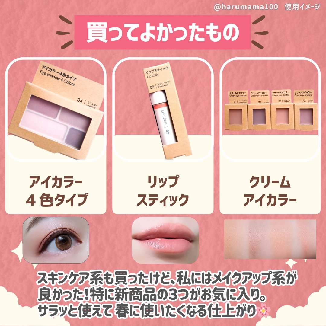 アイカラー/無印良品/単色アイシャドウを使ったクチコミ（3枚目）