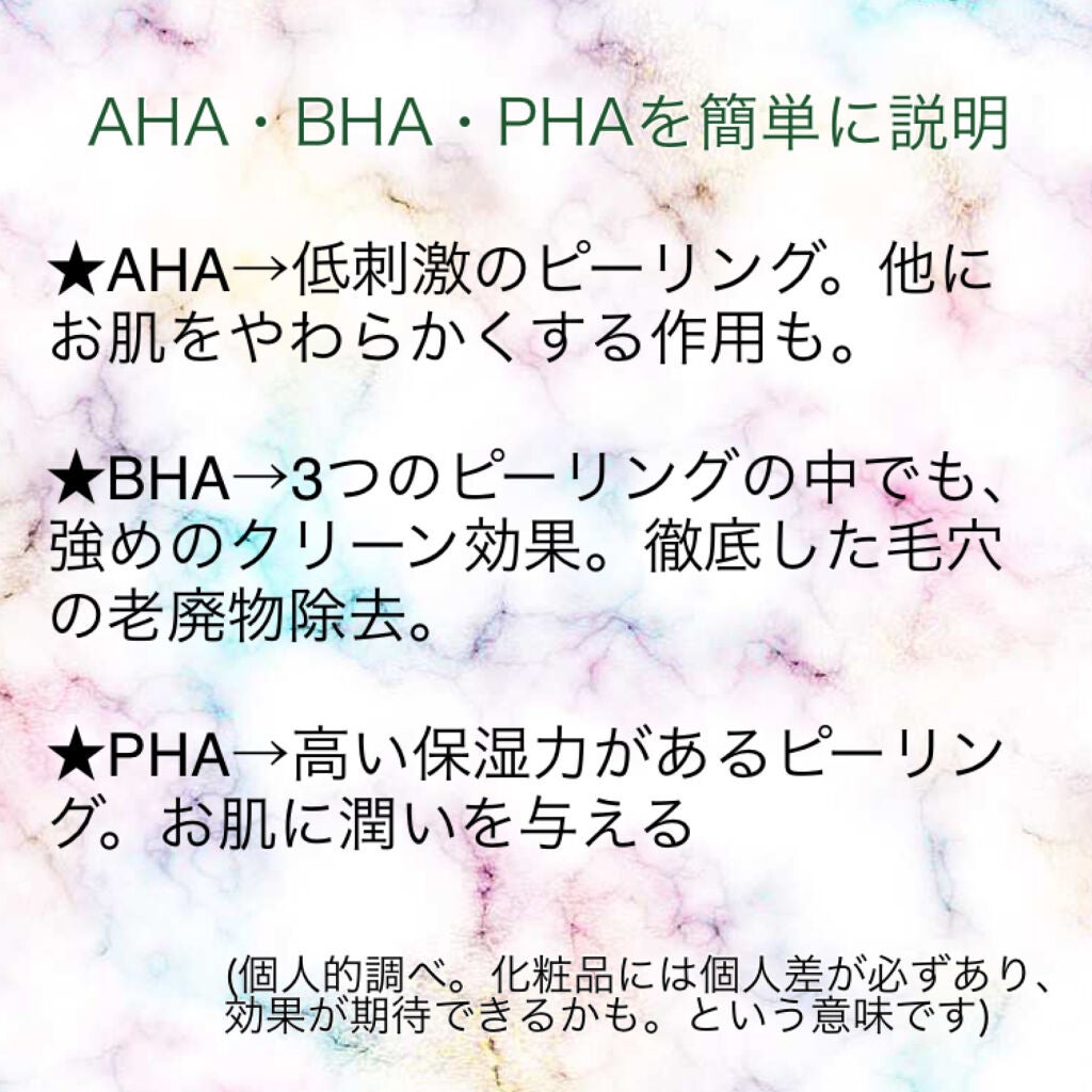 AHA·BHA·PHA 30デイズミラクルトナー/SOME BY MI/化粧水を使ったクチコミ(4枚目)