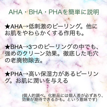 AHA·BHA·PHA 30デイズミラクルトナー/SOME BY MI/化粧水を使ったクチコミ（4枚目）