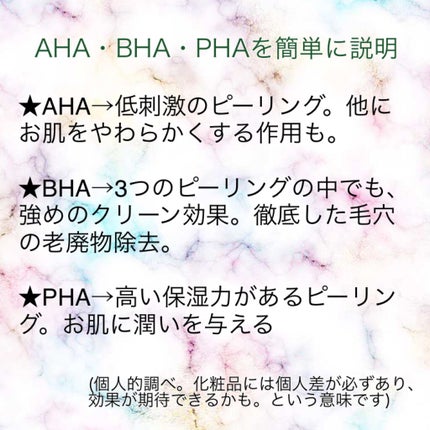 AHA·BHA·PHA 30デイズミラクルトナー/SOME BY MI/化粧水を使ったクチコミ(4枚目)