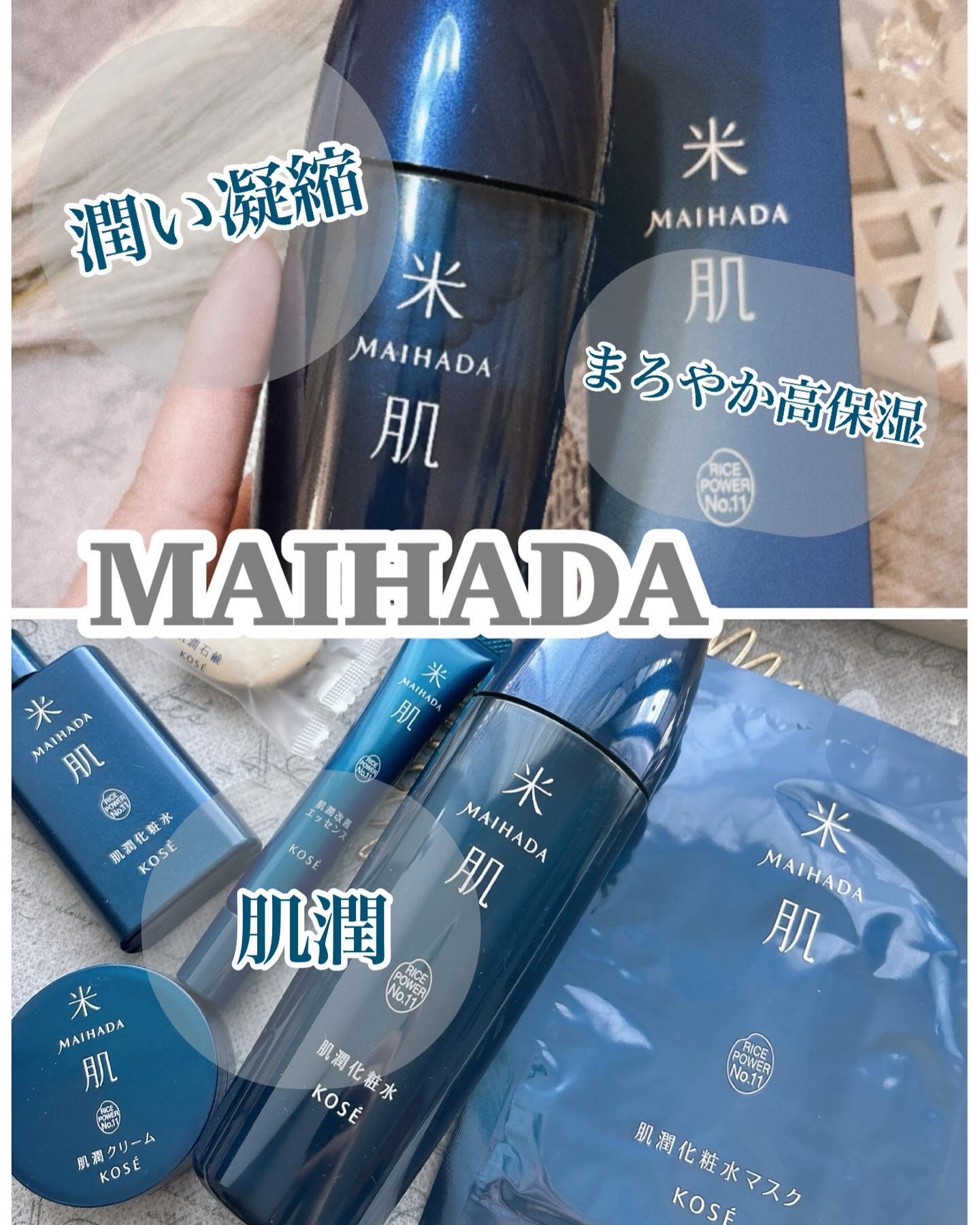 KOSE コーセー 米肌 MAIHADA 活潤リフト化粧水 つめかえ用 保湿 エイジングケア 110mL ライスパワー No.11 米肌（まいはだ）活潤リフト化粧水120ml