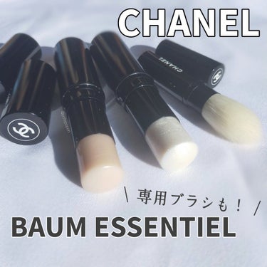 ボーム エサンシエル/CHANEL/ハイライトを使ったクチコミ（1枚目）