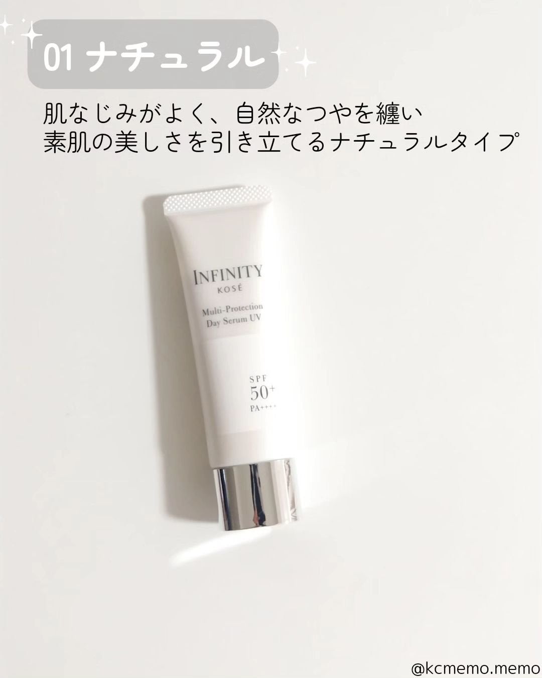 マルチプロテクション デイセラム UV/インフィニティ/日焼け止めクリームを使ったクチコミ(2枚目)