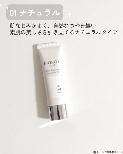 マルチプロテクション デイセラム UV/インフィニティ/日焼け止めクリームを使ったクチコミ(2枚目)