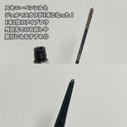 ブロウインク カラーティントデュオ/MAYBELLINE NEW YORK/眉ティントを使ったクチコミ(2枚目)