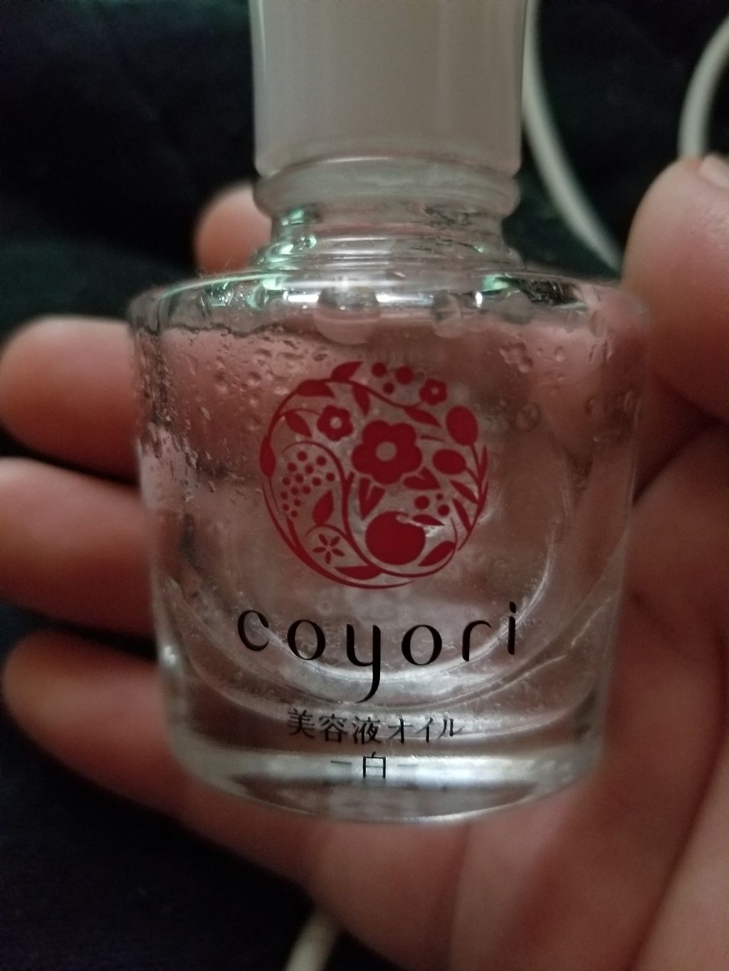 美容液オイル -白-(旧)/Coyori/フェイスオイルを使ったクチコミ(1枚目)