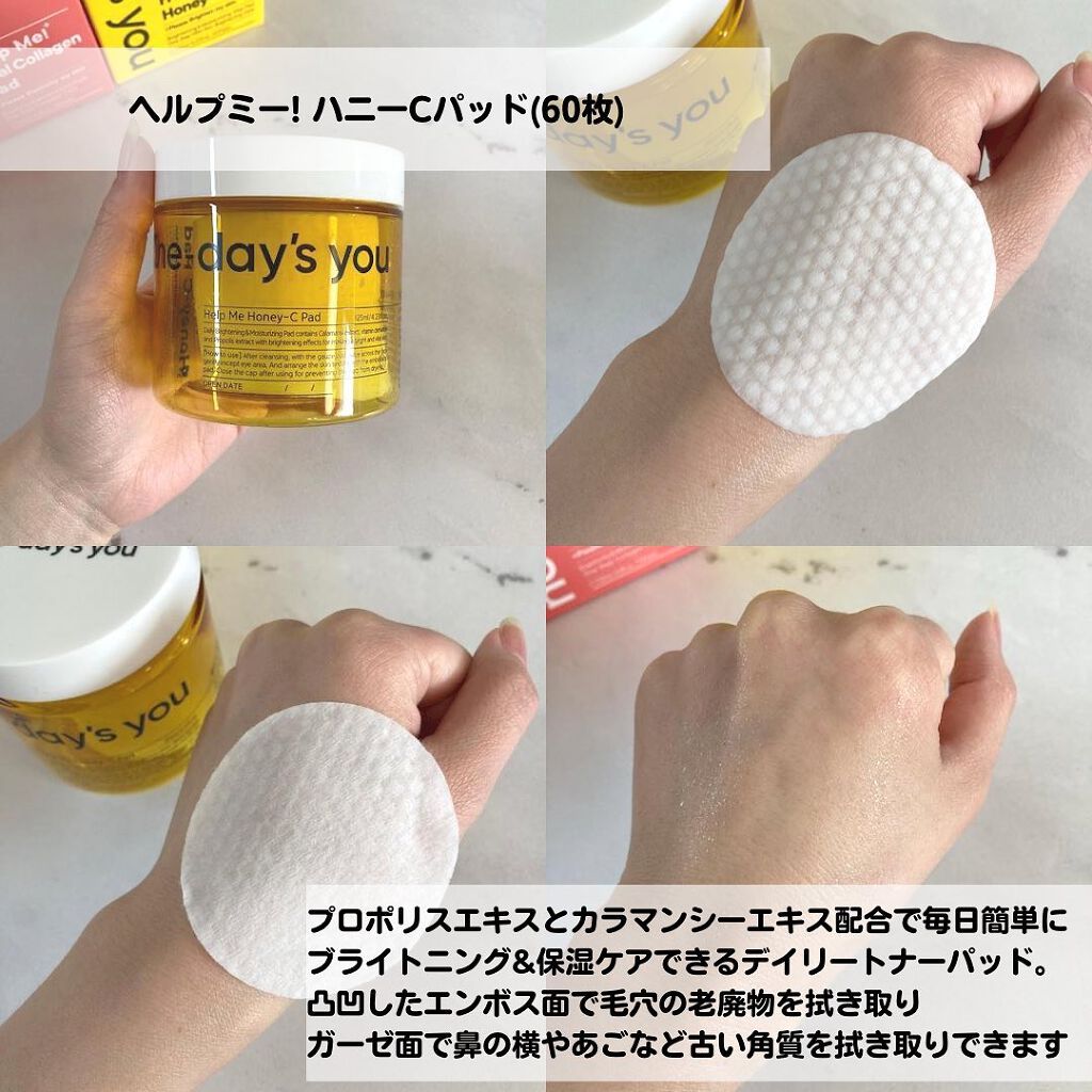 ヘルプミー! リアルコラーゲンパッド/One-day's you/トナーパッドを使ったクチコミ（3枚目）