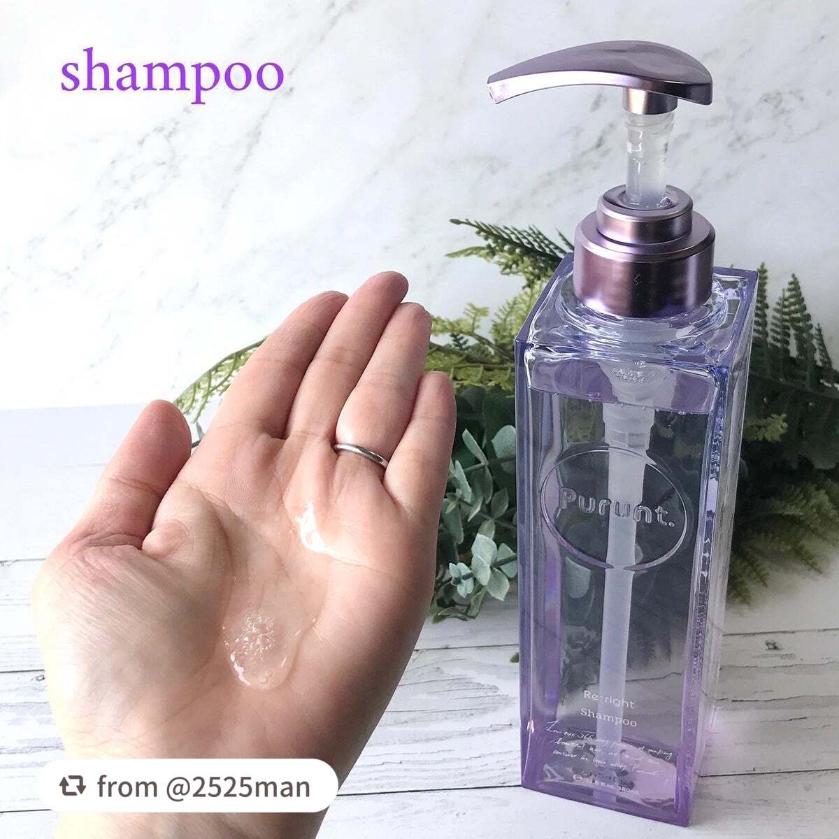 プルント リライト美容液シャンプー/トリートメント/Purunt./市販シャンプーを使ったクチコミ(3枚目)
