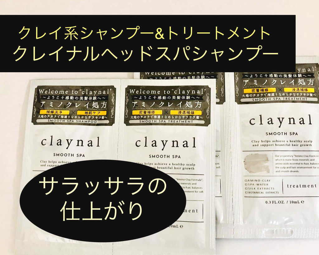 スムーススパ　シャンプー／スムーススパ　トリートメント/claynal/市販シャンプーを使ったクチコミ（1枚目）