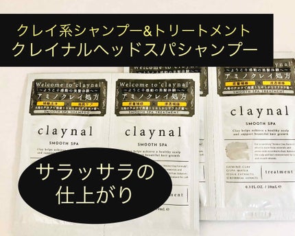 スムーススパ シャンプー/スムーススパ トリートメント/claynal/市販シャンプーを使ったクチコミ(1枚目)