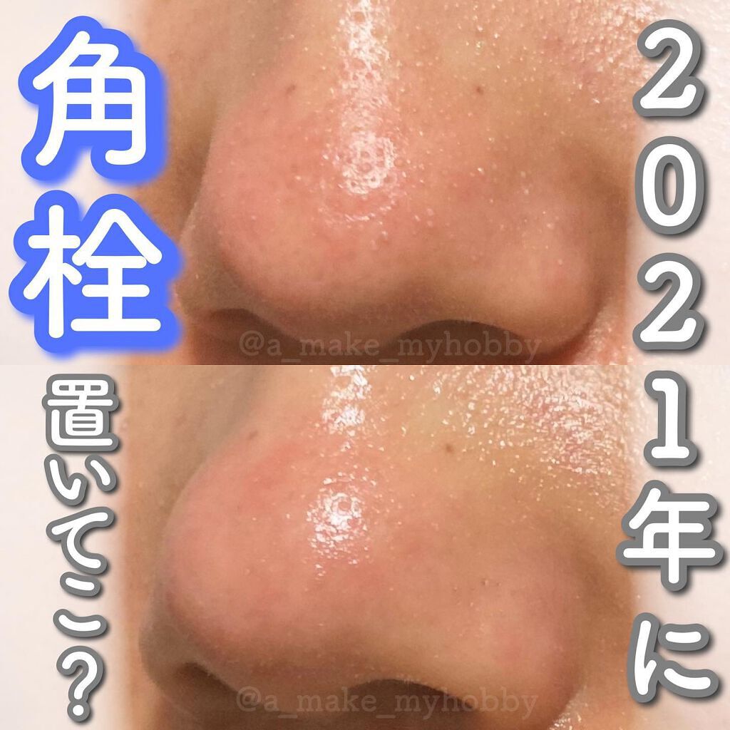 ノーモアブラックヘッド(ノーズピーリング)/One-day's you/スクラブ・ゴマージュを使ったクチコミ(1枚目)