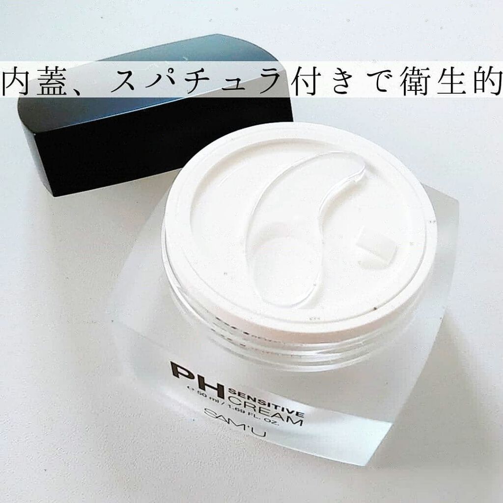 サミュ PHセンシティブクリーム/SAM'U/フェイスクリームを使ったクチコミ（2枚目）