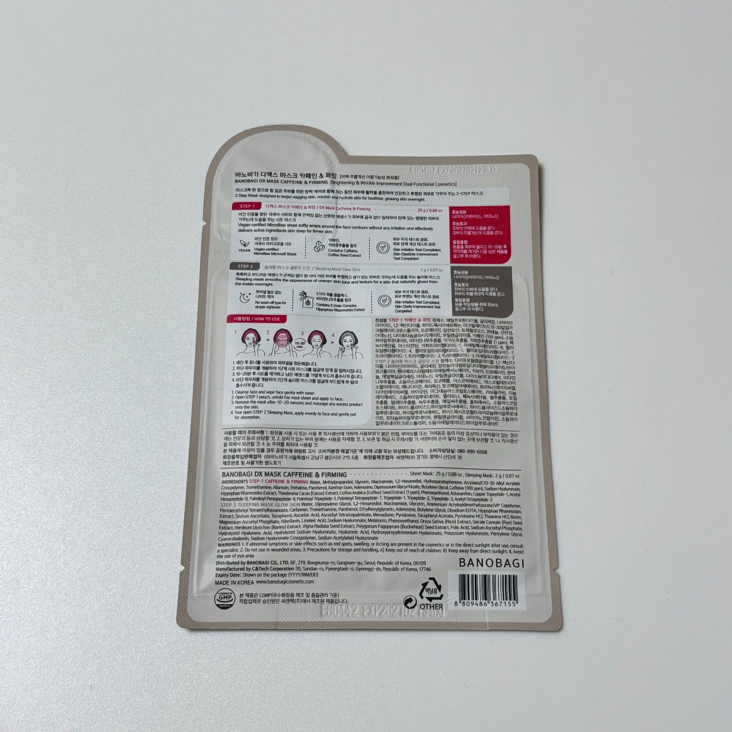 DXマスク/BANOBAGI/シートマスク・パックを使ったクチコミ(4枚目)